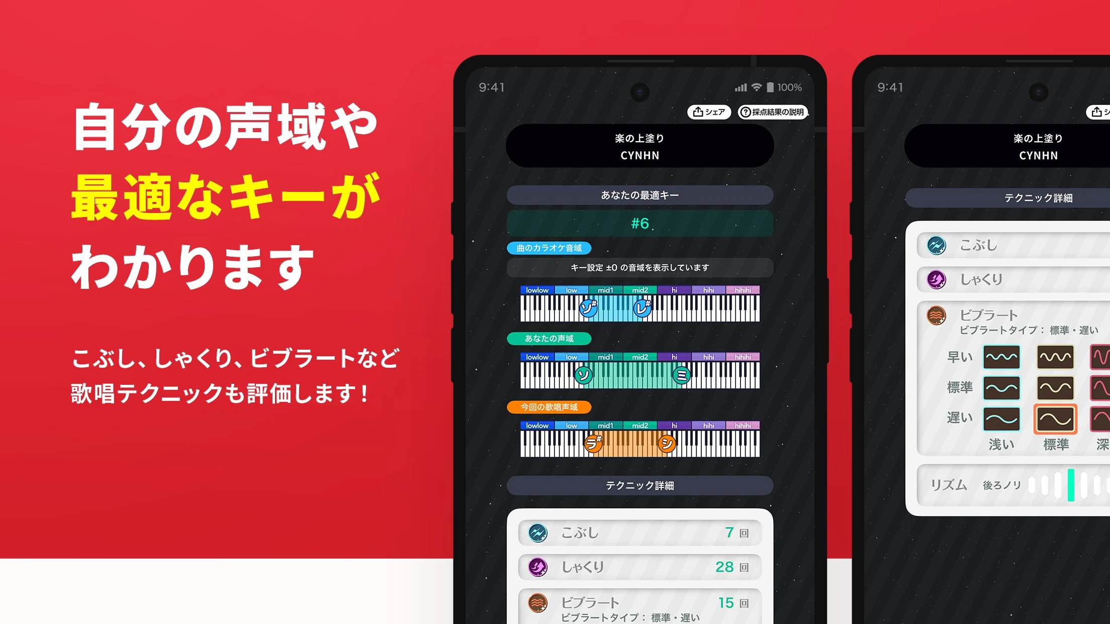 分析採点JOYSOUND screenshot